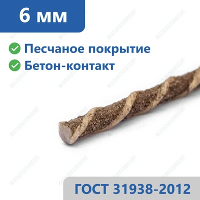 Стеклопластиковая арматура 6 мм